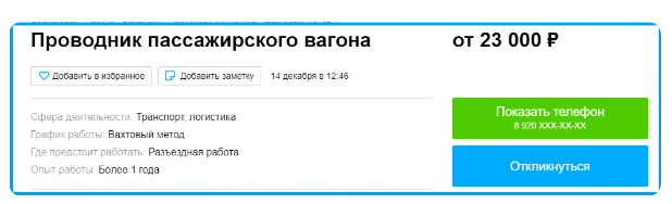 Нашумевшая история 35 летней проводницы без мужа, с четырьмя детьми и квартирой в ипотеку