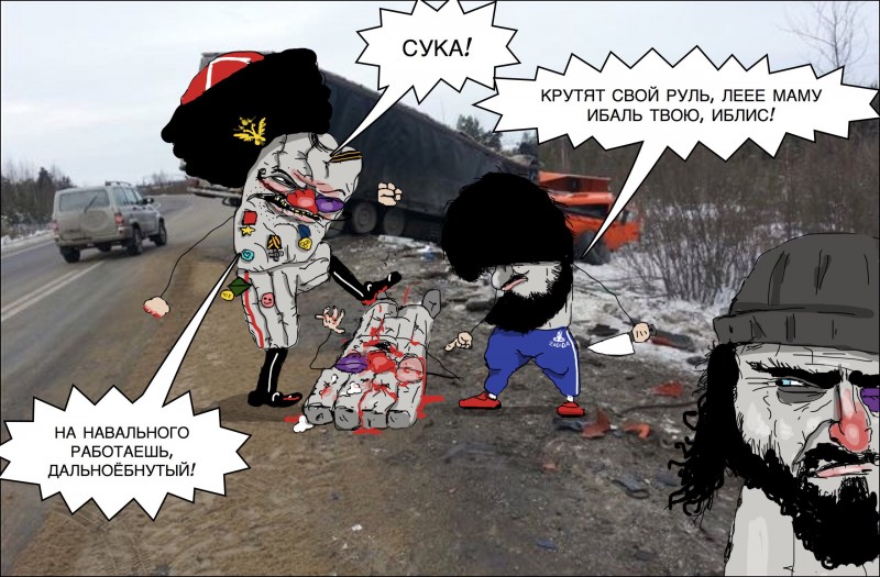 Карикатуры На Ватников