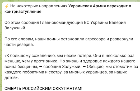 Блицкриг