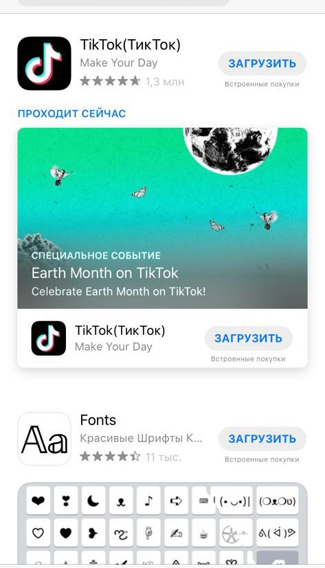 TikTok удален из российского App Store (upd: не до конца)