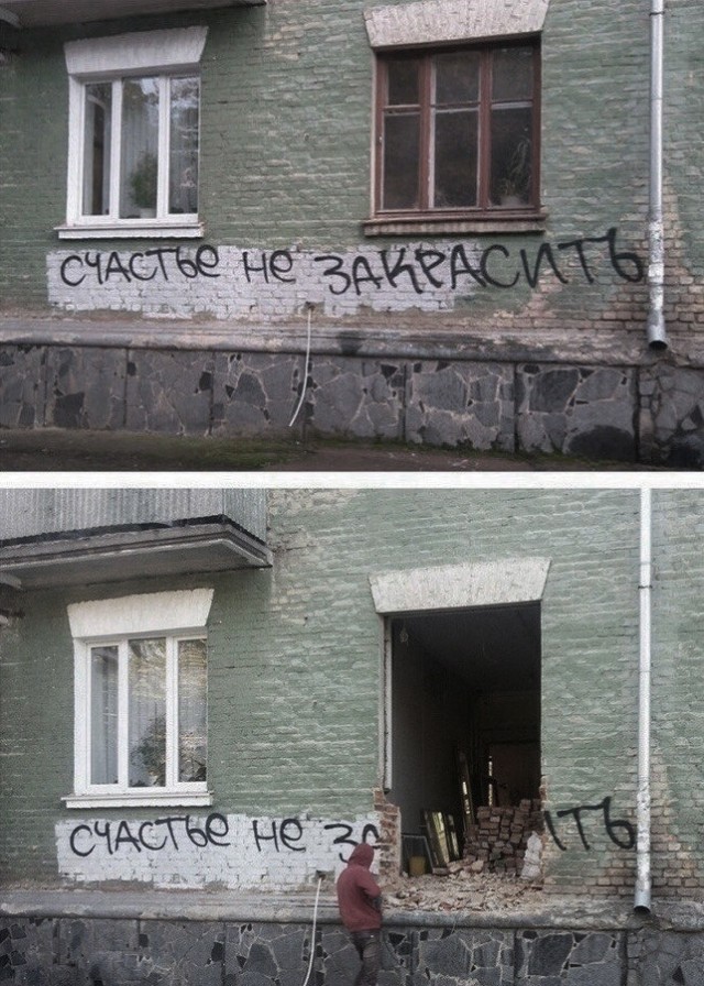 В Комсомольске-на-Амуре появилось «опасное» граффити с российским «рабочим столом»