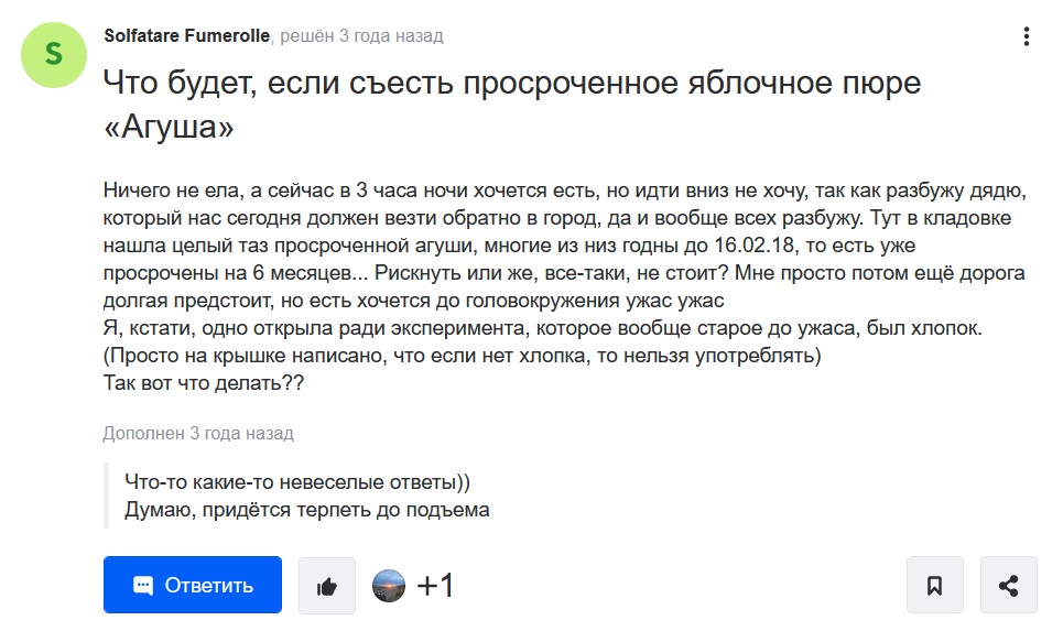 Что будет если съесть просроченную. Можно ли есть просроченный шоколад. Просрочка продуктов. Что будет если съесть просроченный. Что будет если съесть просроченную.