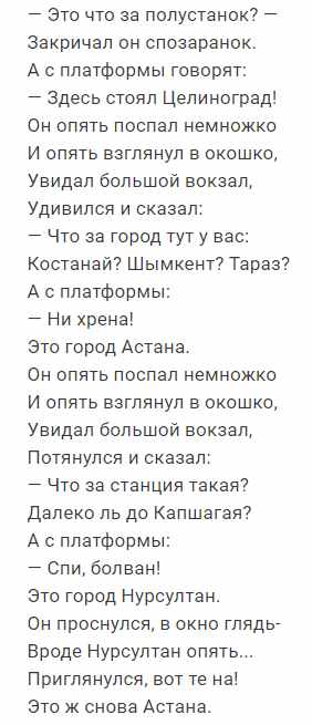 ⚡️Столице Казахстана вернули прежнее название Астана