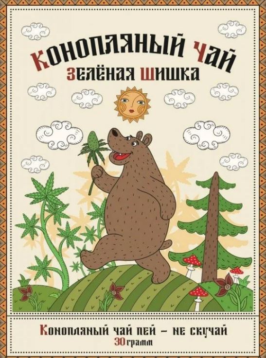 Победная поступь идиотизма по планете – том 3