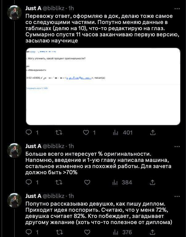 Выпускник написал диплом за сутки при помощи нейросети ChatGPT и успешно защитил его