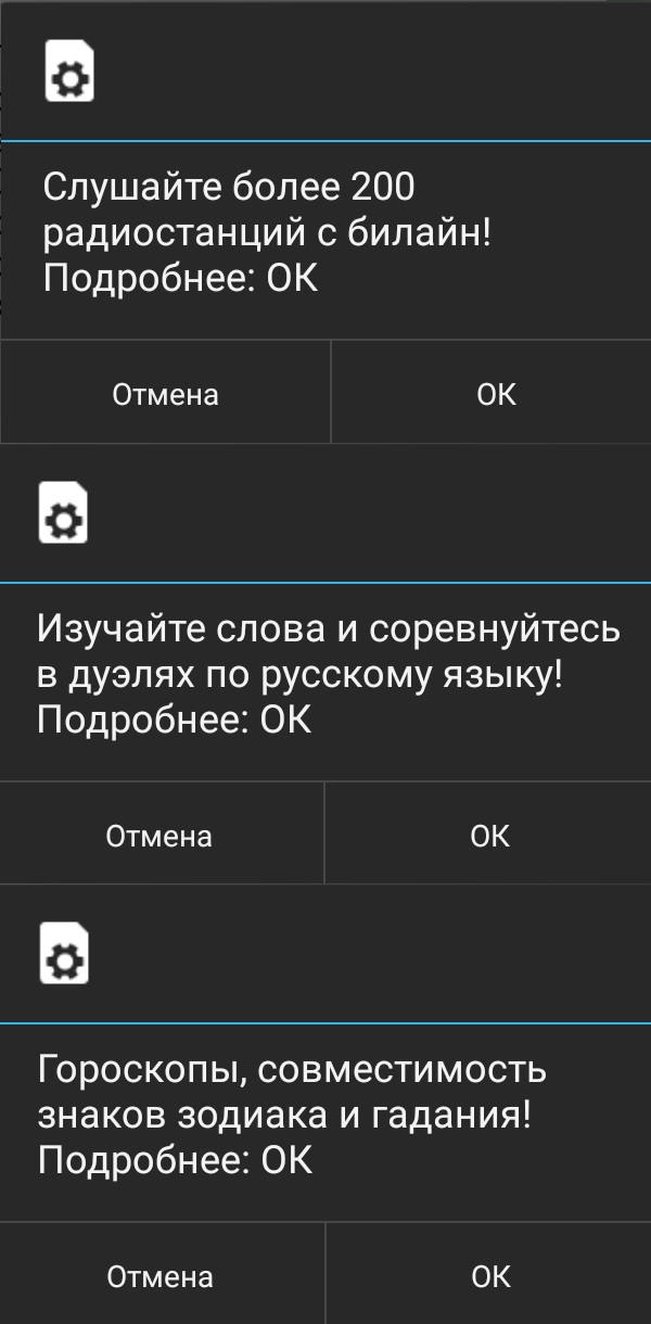 Как Билайн грабит стариков.