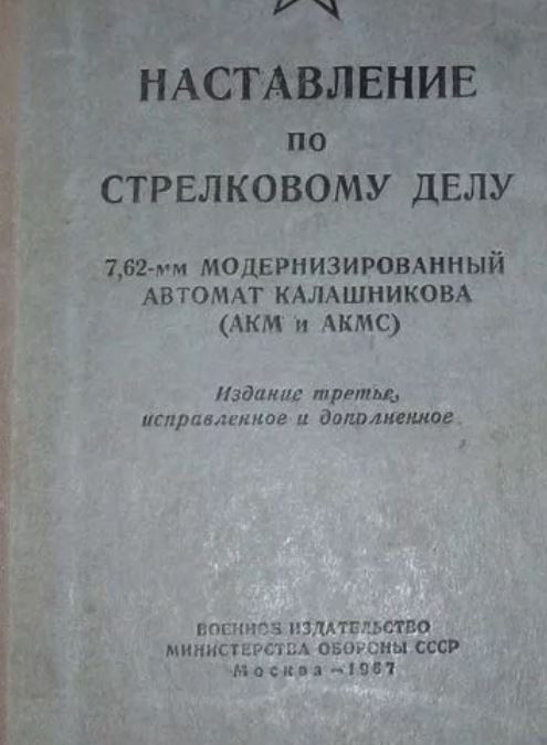 Чем автомат отличается от пистолета-пулемета?