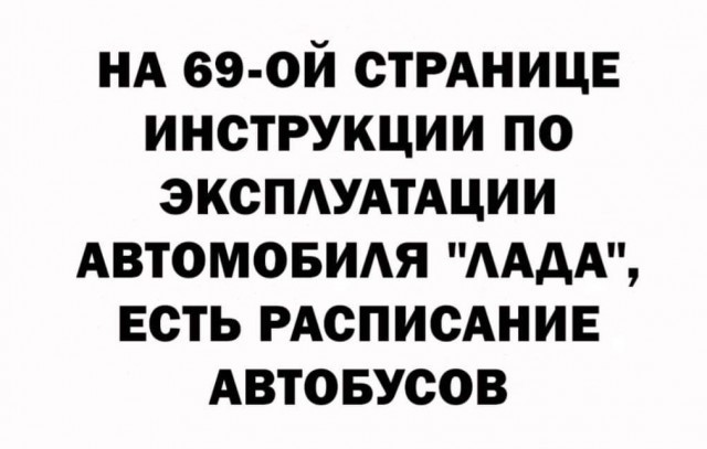 Не очень адекватный юмор