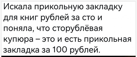 Весёлый полтишок 06.02.24
