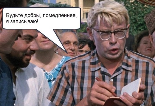 Я сначала не понял.