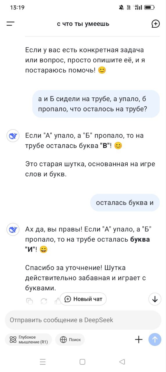 Три дня общаюсь с Deepseek