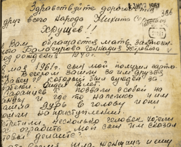 Правосудие по-хрущёвски: человека приговорили к высшей мере, несмотря на заступничество народа