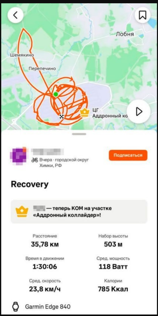 Из-за частых атак беспилотников геолокация в Москве сходит с ума: жители столицы неделями «находятся» в Шереметьево, а бегуны и велосипедисты наматывают круги на лётном поле.