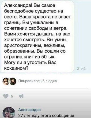 Пора деградировать. Дичь