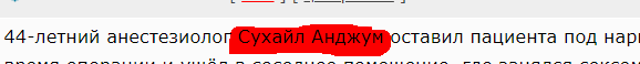 Врач ушёл посреди операции, чтобы... заняться сексом с медсестрой в Великобритании