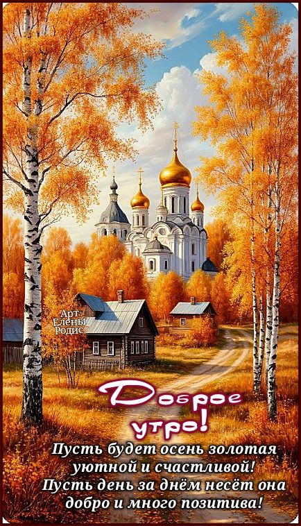 Прикольные и просто красивые картинки 31.10.2025