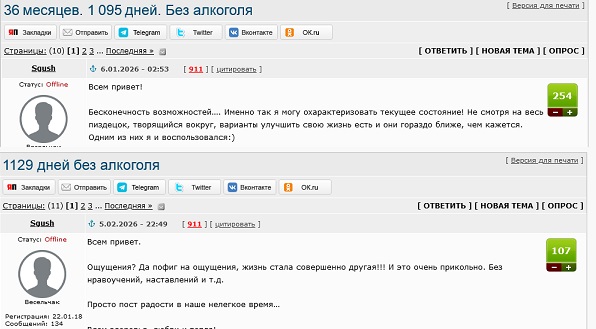 1129 дней без алкоголя