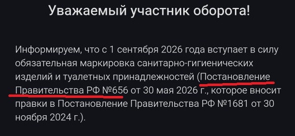 Здрастье, честный знак)