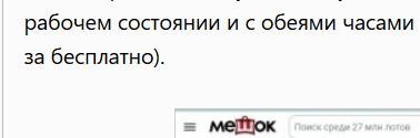Как меня обманул продавец на Мешок.ру