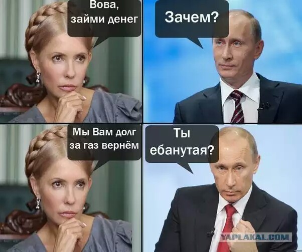 Донецк и Путин