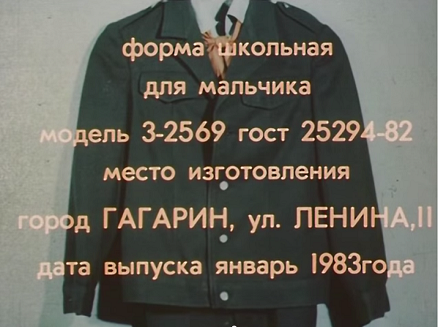 Ни разу не надёванная, с 1990 года.