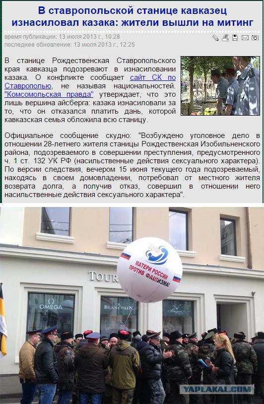 Год майдану. Не забудем, не простим!