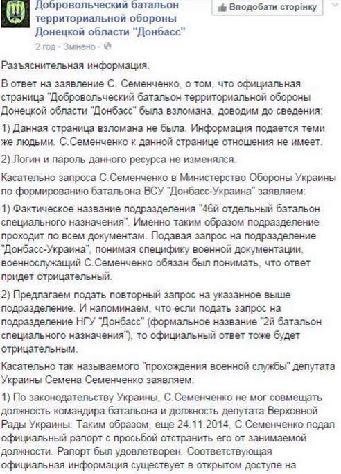Перемирие кончилось, едва начавшись., часть 4