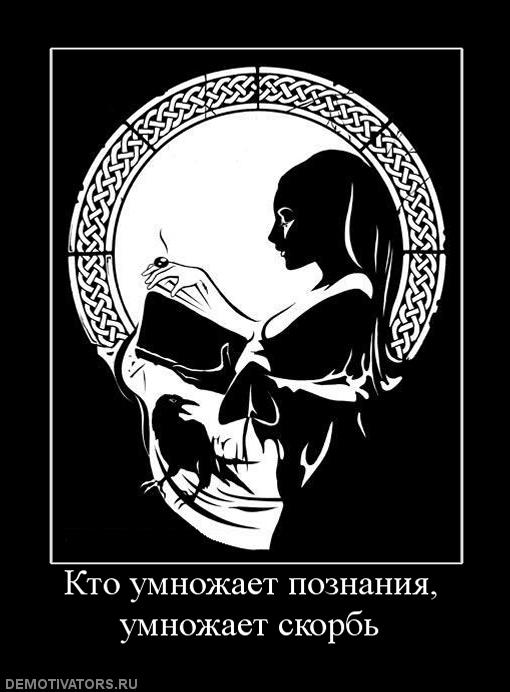 Вы хотите "демов"?