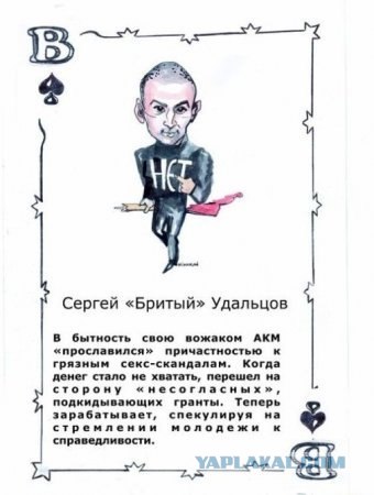 Марш Миллионов. 6 мая 2012 года