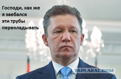 "Южного потока" с Турцией не будет