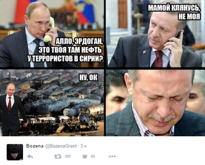 Брифинг МО РФ по нефти ИГИЛ в Турции