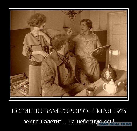 Что от нас скрывают?