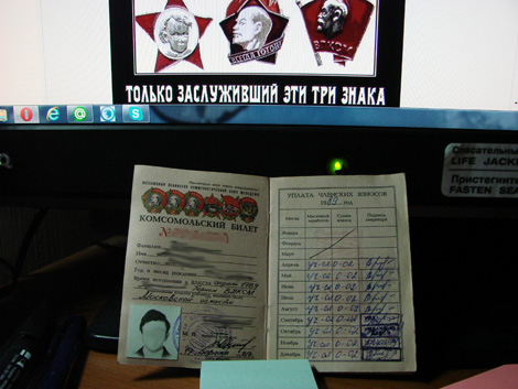 Рождённые в СССР