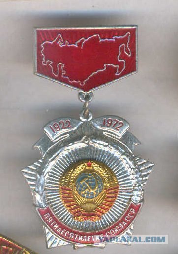 30.12 День Рождения СССР