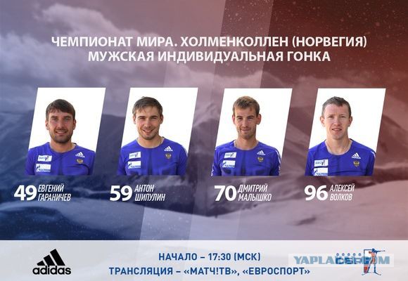 Биатлон сезон 2015/2016 часть 6. Чемпионат мира.