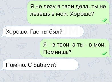 СМС о том, насколько по-разному женщины и мужчины относятся к любви