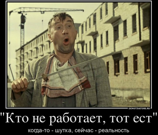 Советский человек