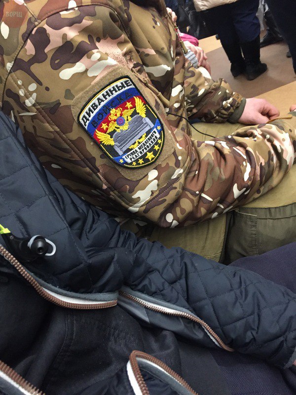 Диванные войска картинки