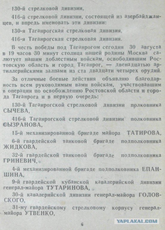 Легендарная Кущевская атака: Кубанские казаки против СС