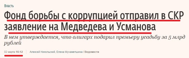 Медведев заставил Госдуму молчать с помощью угроз