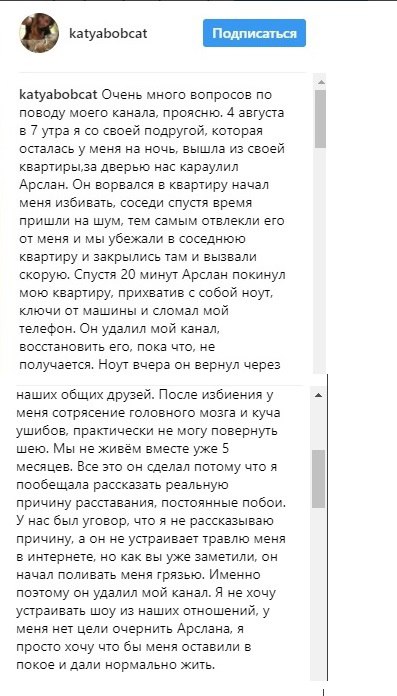 Арслан Валеев И Катя