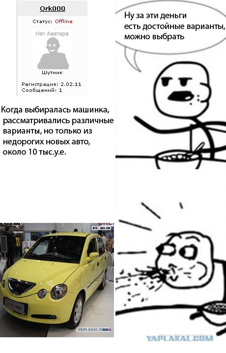 ЗАЗ Forza )))