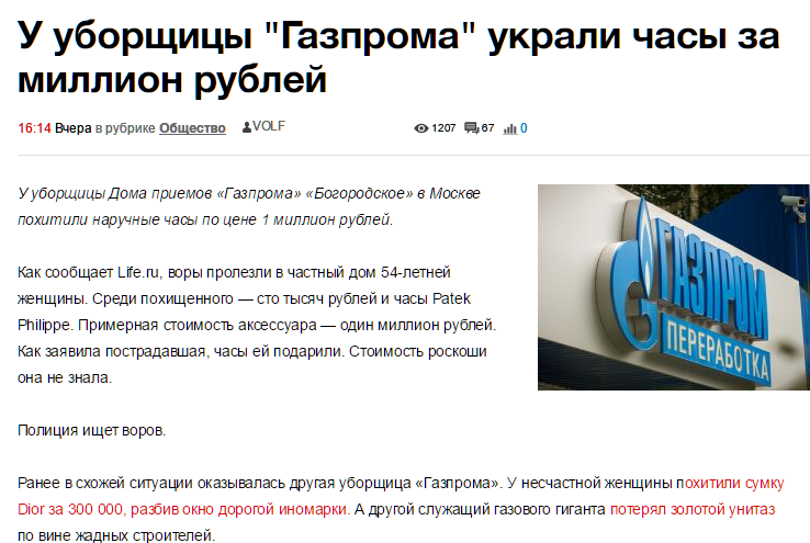Уборщица Газпрома. Зарплата уборщицы. Сколько получает уборщица. Техничка Газпрома.