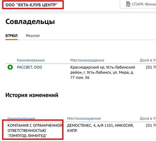 Дерипаска заказал тюрьму для Рыбки: доказательства