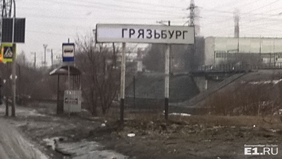 Екатеринбург "Город храбрых"