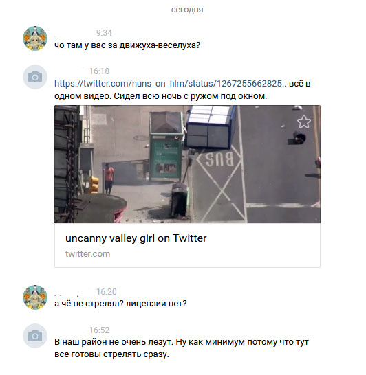 Жители Северного Айдахо вышли с оружием на улицы города
