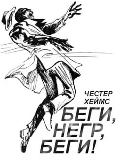 Насчёт рабства