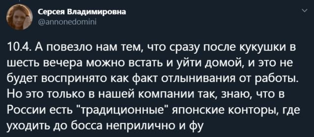 Непонятная Азия: каково это - жить и работать среди японцев?