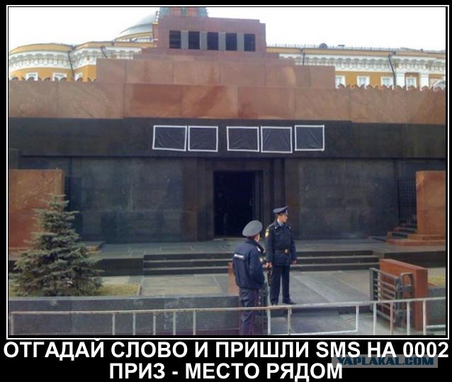 Фотожаба: Поле чудес