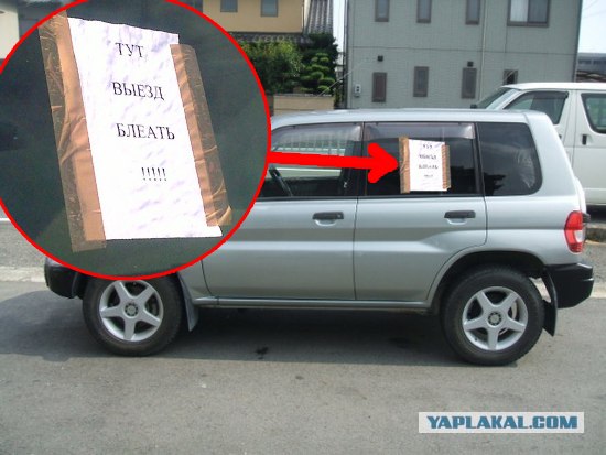 Фотожаба: Почините мой автомобиль!
